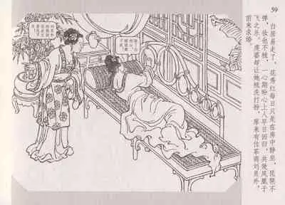 史上名妓 琵琶女-花秀红(孙福林 2014年3月)