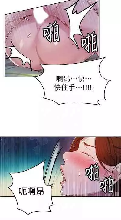 【周六连载】秘密教学(作者:美娜讚 & 鋼鐵王) 第1~85话