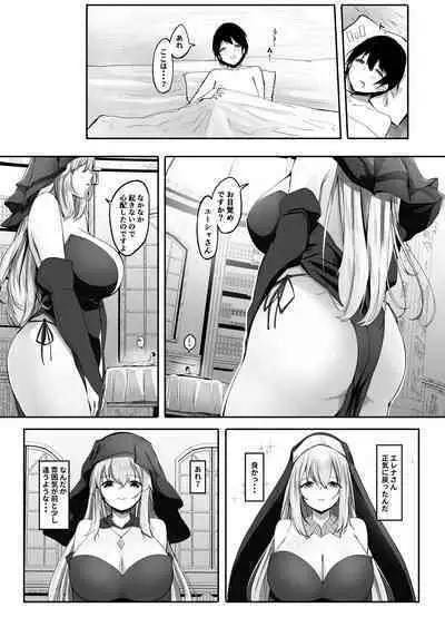[Marushamo] Seiso Sister to Shukushou Mahou