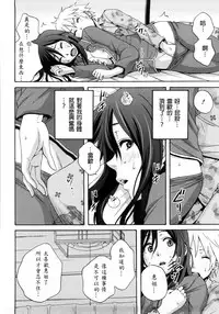 [Coelacanth] Good Times!! [Chinese] [兔子神大叔個人漢化] [Decensored]