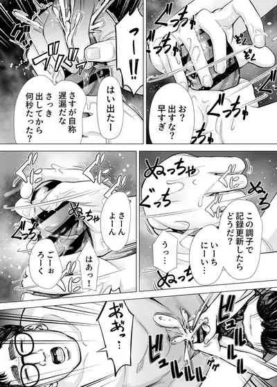 Iちゃんの責め責め快感~風俗通いで一番記憶に残った話し~ +√裏
