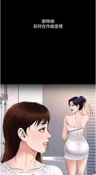 【周一连载】女儿闺蜜都归ME(作者:推亮&色皮林) 第1~32话