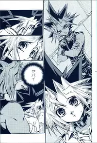 (C81) [Quartzshow (Hari)] Aurora 2 (Yu-Gi-Oh!)