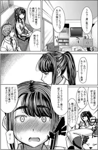 (C90) [Namakemono Kishidan (Tanaka Aji)] Unsweet J○ Eriguchi Hana