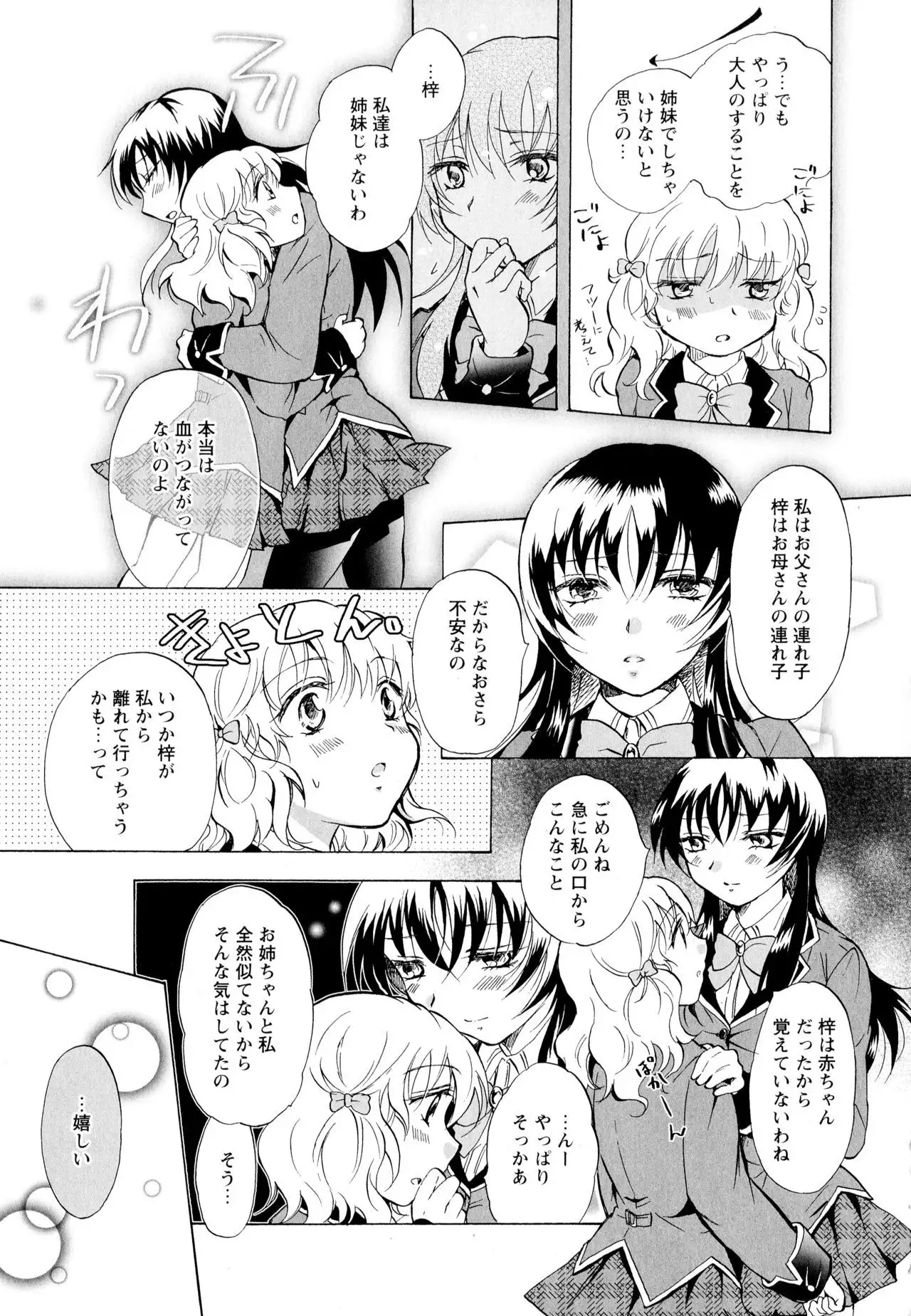 Aya Yuri Vol. 1