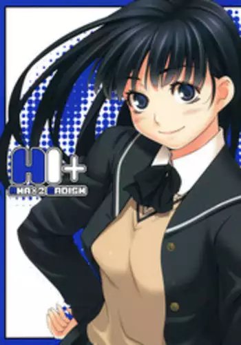 (COMIC1☆4) [Kirin no Chisato (Chisato Kirin)] H1+ (Amagami)