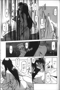 [Sanbun Kyoden] Sein Zain [Incomplete]