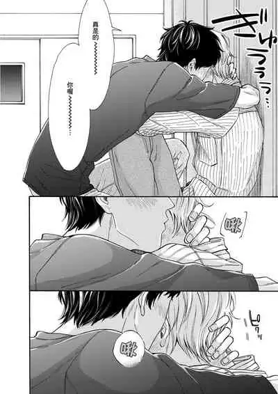 Irokoi shiai ni shōbuari! | 愛情競賽勝負已分！