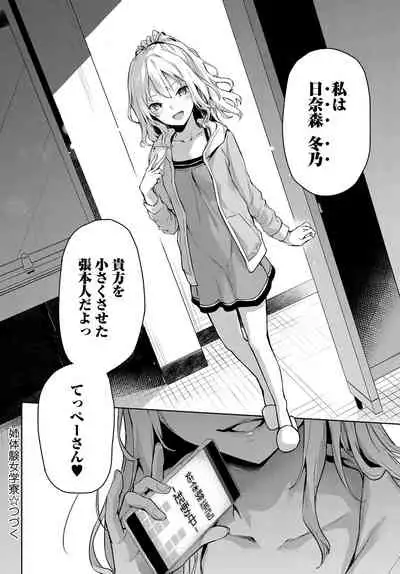 Ane Taiken Jogakuryou 1-8