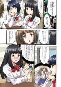 [Oyama Yasunaga] Off-Pako! Otome ga Shoujo o Ushinau Hi [Digital]