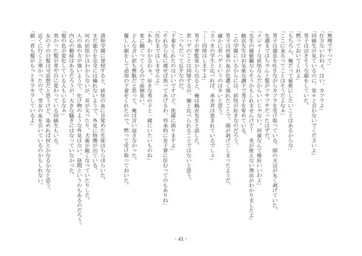Koushoku Henge