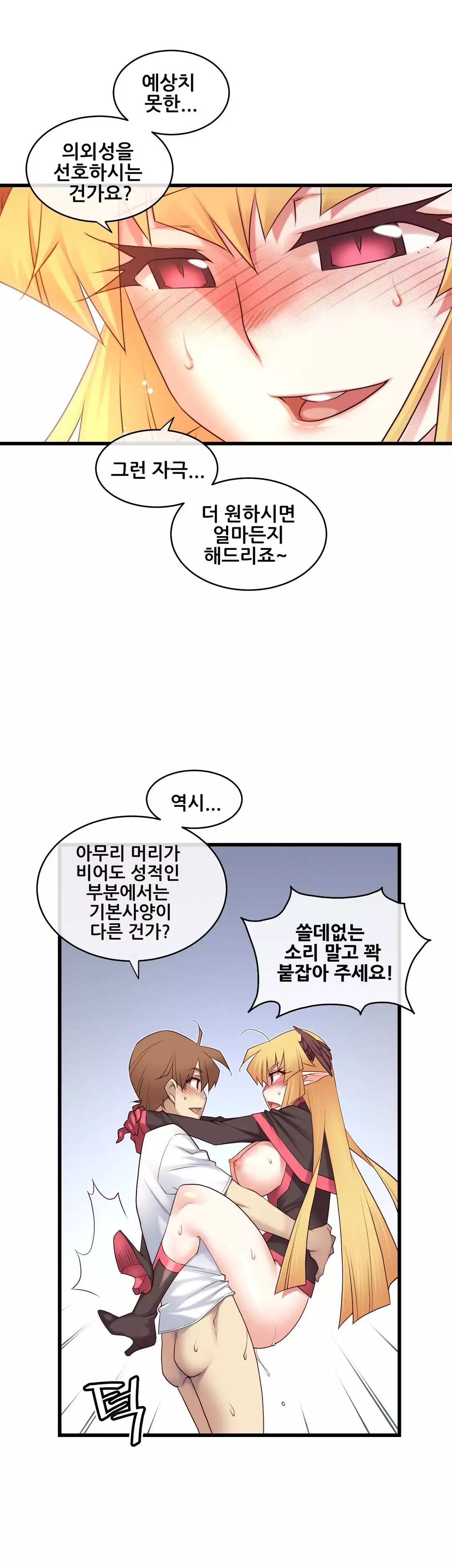 Master in My Dreams Ch.90-116