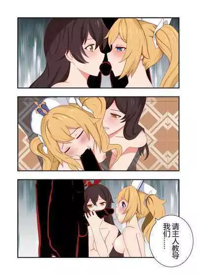 原神全明星第6部【蒙德生活指南(中】