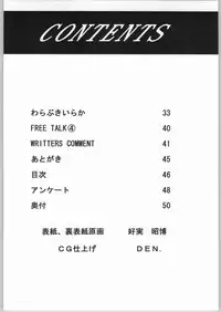 (C67) [ST:DIFFERENT (Various)] OUTLET 19 (Dead or Alive)