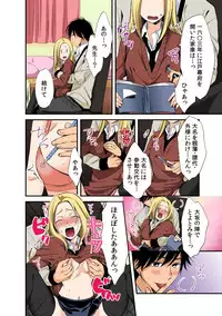 3ㆍ2ㆍ1で催眠えっち!~アナタはだんだんハメたくな~る~