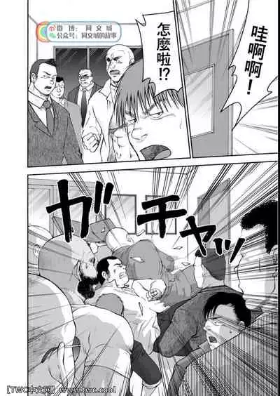 Karasu no Negura