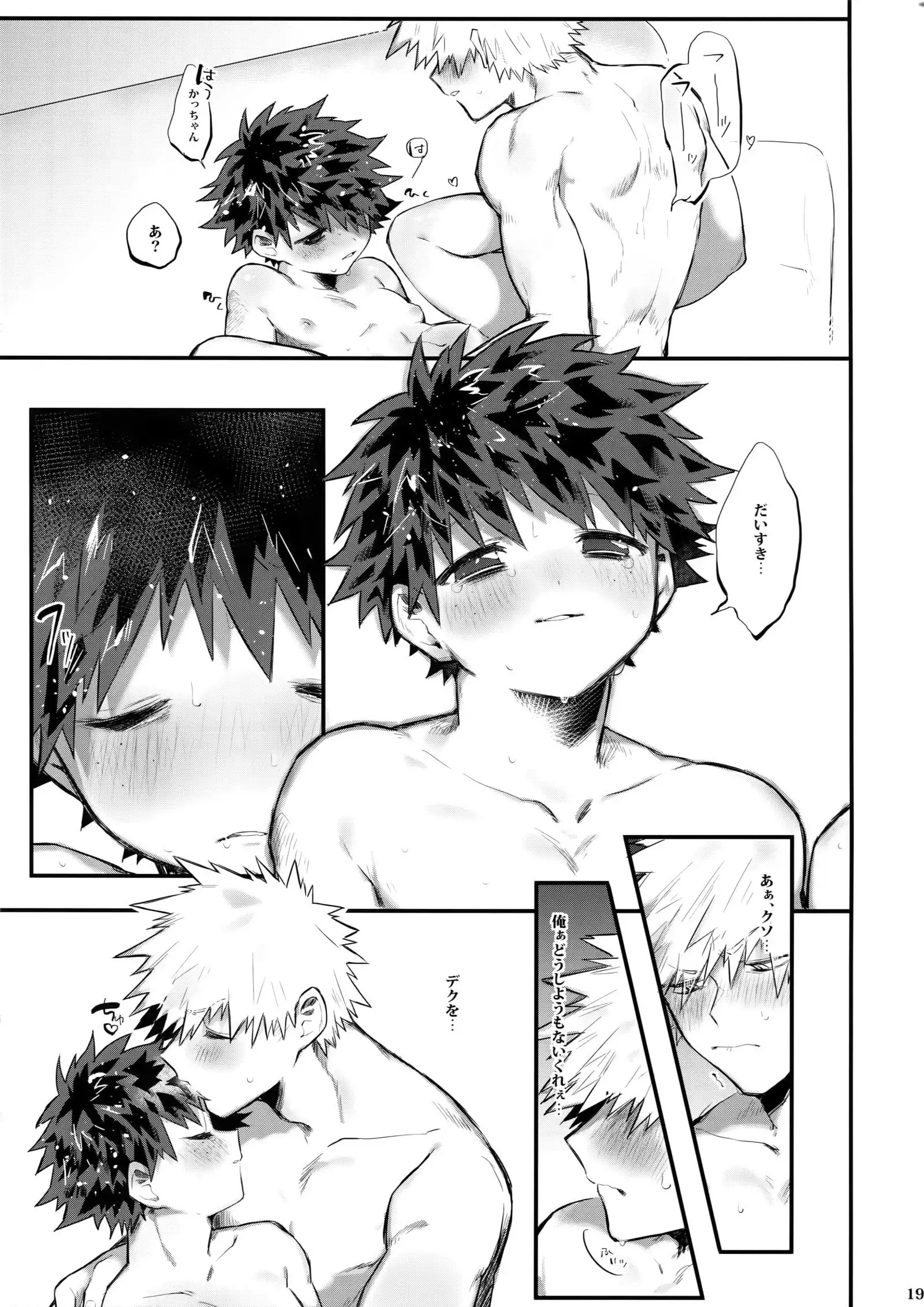 Aide Mitashite Mitasa Rete