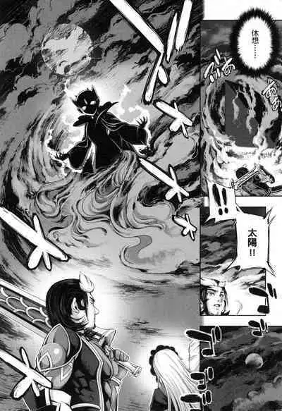 Yuusha to Maou no Ekstasis 2 | 勇者與魔王的魂魄歷程 2