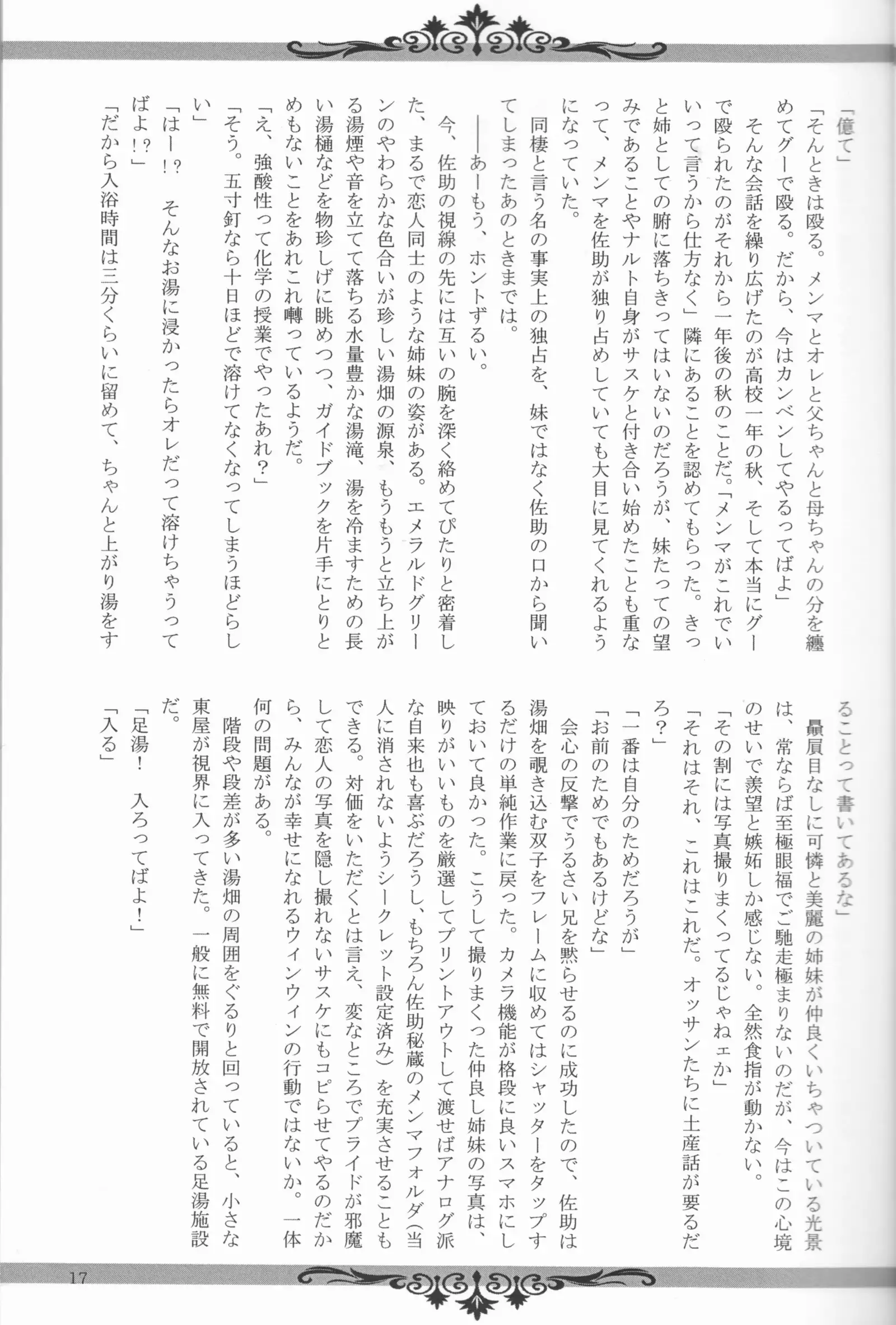 Sutādasutohanīmūn (Naruto]