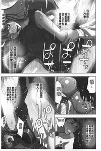 [Aoi Shou] Nandomo Icchau Zecchou Esthet | 幾次都洩出來的絕頂指油壓 [Chinese]