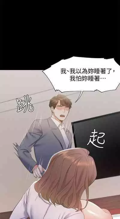 【周五连载】渴望:爱火难耐（作者：Appeal&格子17） 第1~19话