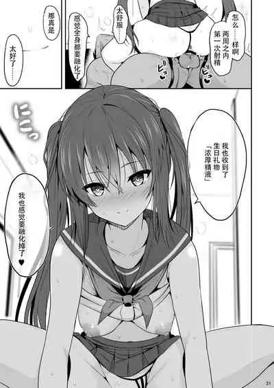 [Nekonokone (Takeyuu)] Onakingo no Biyaku Ecchi [Chinese] [自宅用汉化]