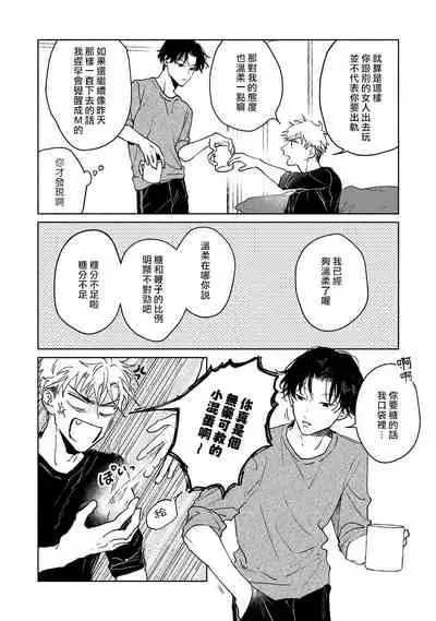 [Uri] Kobayashi Senpai wa Onnanoko de Shitai | 小林前辈想作为女生被上 5 [Chinese] [Digital]