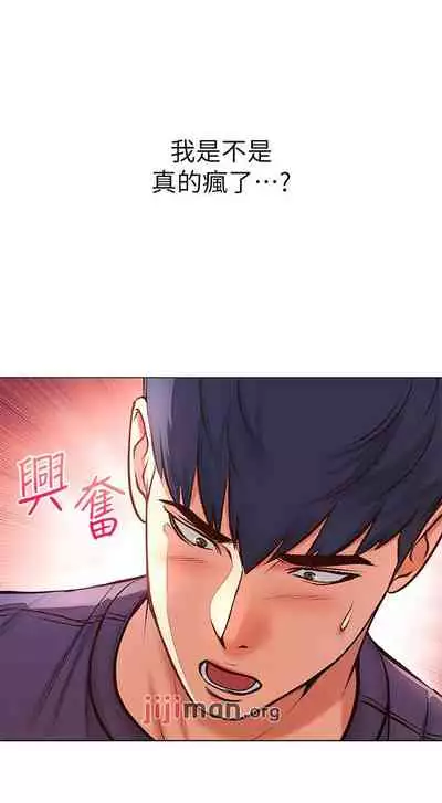【周三连载】超市的漂亮姐姐(作者:北鼻&逃兵) 第1~50话