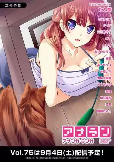 Noraneko Shoujo to no Kurashikata | 與野貓少女一起生活的方法 Ch. 22-29