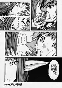 COMIC P-mate Vol.01