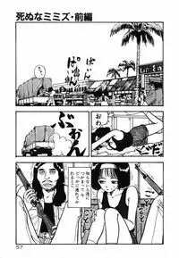 [Moriyama Toh] Shinuna Mimuzu