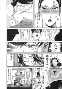 [Yonemochi Akihiko] adult challenge 1