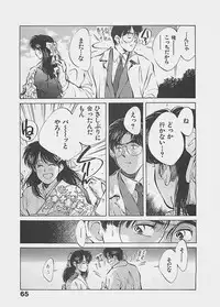 [Aizawa Sanae] Aishitai 2