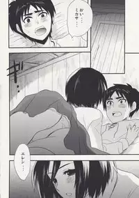 (FALL OF WALL2) [Hirataira (Hira Taira)] Watashi no Eren (Shingeki no Kyojin)