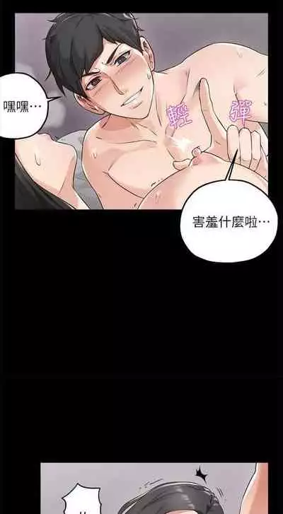 【周六更新】邻居人妻(作者:李周元 & 頸枕) 第1~50话