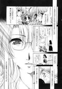 [Ryuuki Yumi] Mochimochi Shiratama