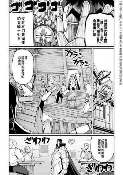 ハーレム王の異世界プレス漫遊記 ~最強無双のおじさんはあらゆる種族を嫁にする~ 1-3