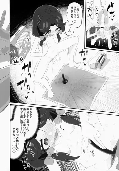 [Ryuutai Urinal (Ryuutai Niku)] Mokomoko xx Diffusion (Tropical-Rouge! PreCure)