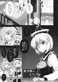 (C88) [LUNASUMMIT (Various)] Lunasax 3 (Touhou Project)