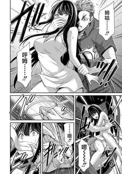 ギルティサークル 第04巻