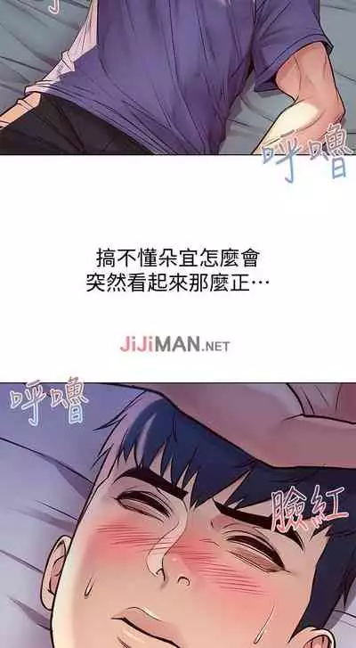 【周三连载】超市的漂亮姐姐(作者:北鼻&逃兵) 第1~50话