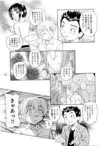 [Unno Hotaru] Mou Ii Kai？