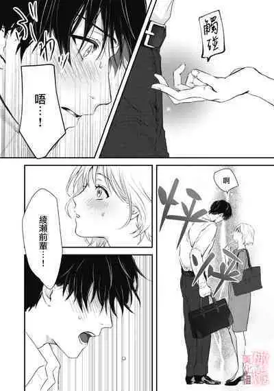 dekiai Shinomiya-kun wa gaman ga dekinai|无法停止溺爱篠宫