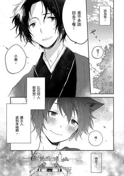 Kiss Shite Yowamushi-kun! | 吻我啊，胆小鬼!