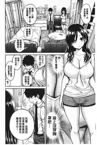 [Yahiro Pochi] Himichu | 偷偷啾一下 [Chinese]