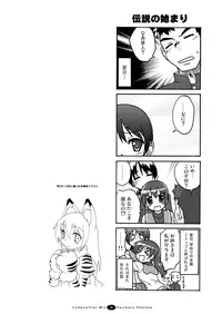 [FII Project] Hajimaru! Soushuuhen