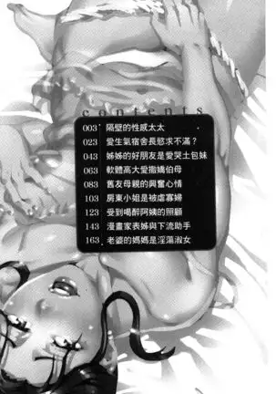 Manjuku Awabi | 生猛多汁的淫美鮑