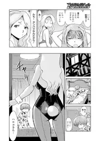 Web Manga Bangaichi Vol.1 [Digital]