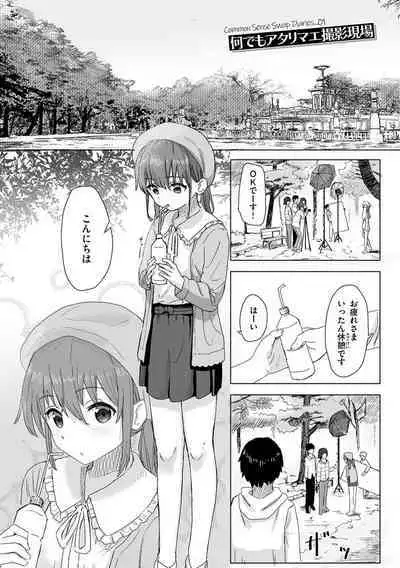 Joushiki Kaihen Katsudou Kiroku