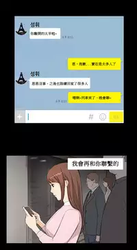 [Keum Sah Gong] Si-Eun Ch.1-4【委員長個人漢化】（持續更新）